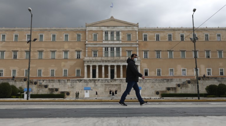 Συνταγμα