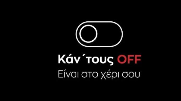 Σποτ ΣΥΡΙΖΑ