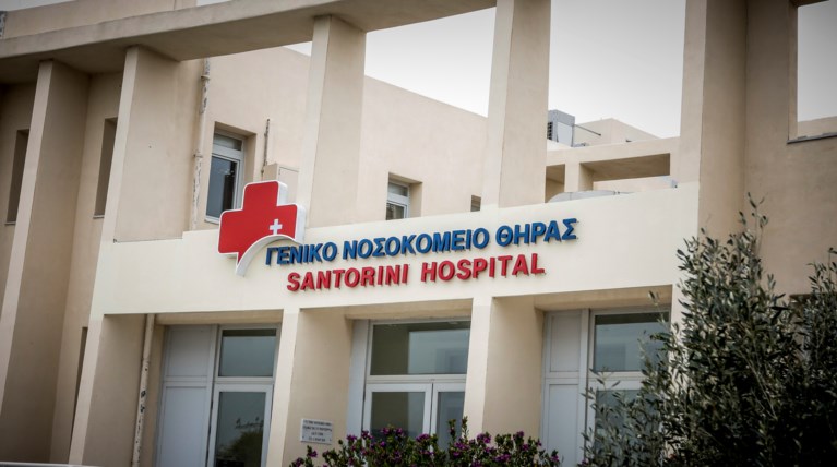 Νοσοκομείο Σαντορίνης