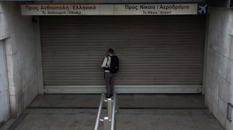 μετρο απεργια