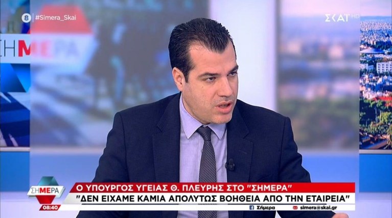 πλευρης τεμπη