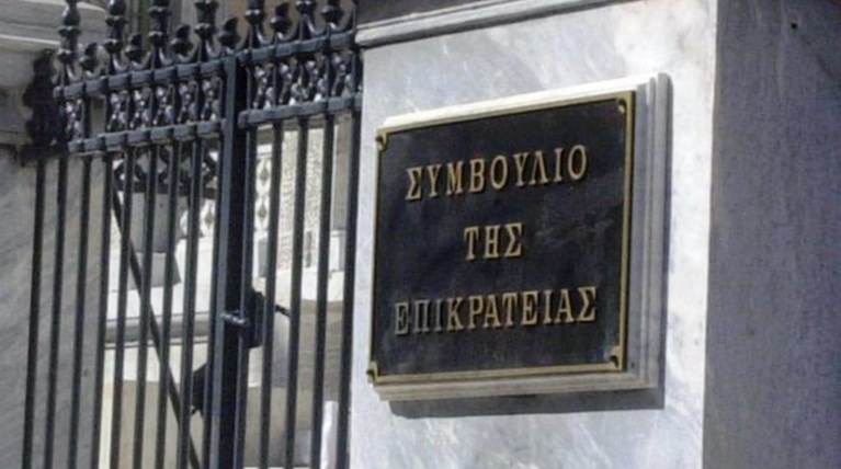 Συμβούλιο της Επικρατείας