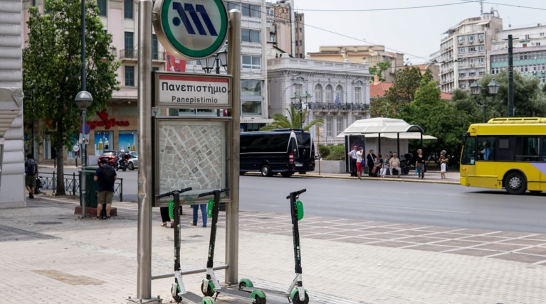 ΜΕΤΡΟ - ΠΑΝΕΠΙΣΤΗΜΙΟ
