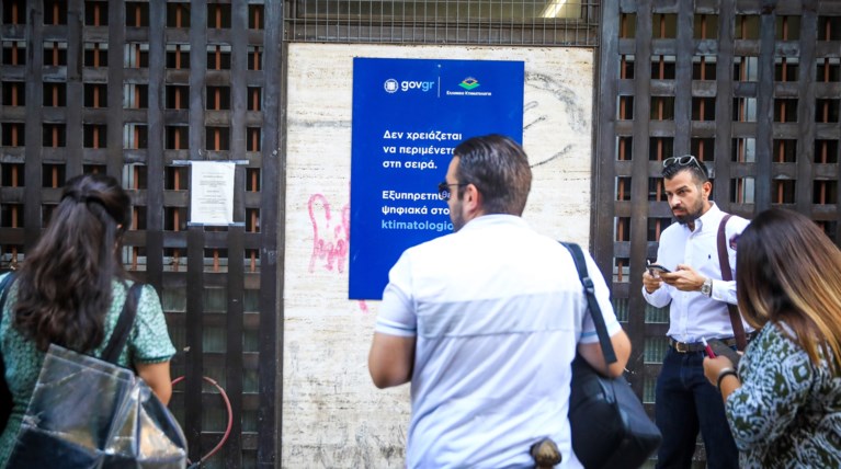 Κτηματολόγιο