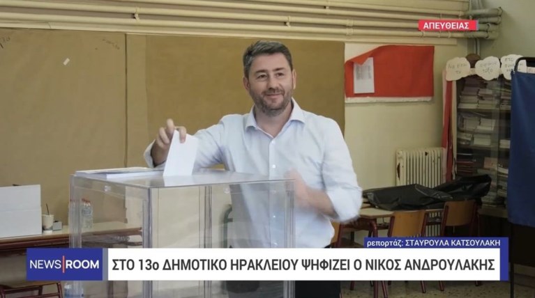 NIKOS ANDROLAKIS