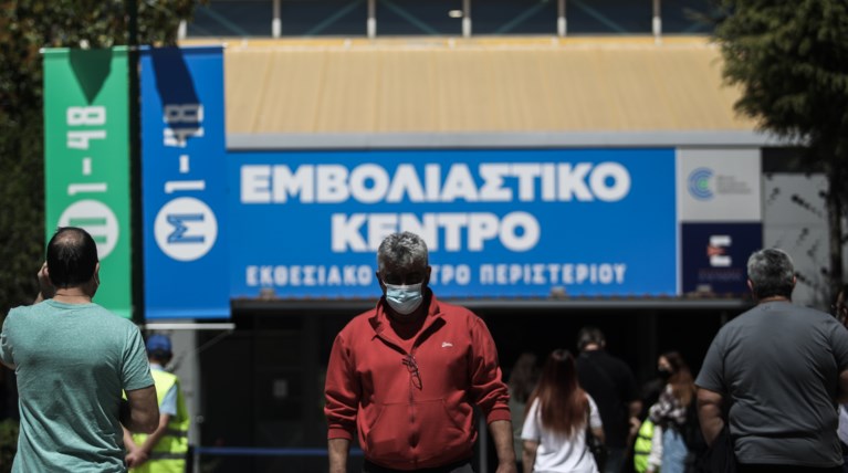 ΕΜΒΟΛΙΑΣΤΙΚΟ ΚΕΝΤΡΟ