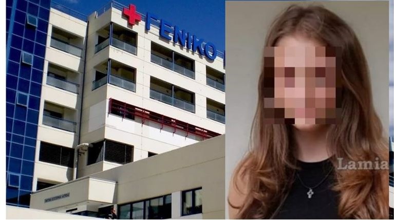 14ΧΡΟΝΗ ΛΑΜΙΑ ΚΟΡΟΝΟΪΟΣ.