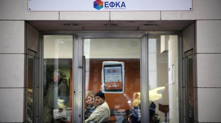 ΕΦΚΑ