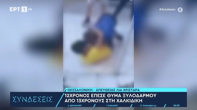 ΧΑΛΚΙΔΙΚΗ ΜΠΟΥΛΙΝΓΚ