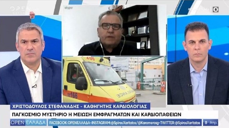 εμφραγματα