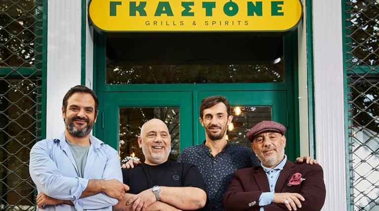 ΓΚΑΣΤΟΝΕ ΕΣΤΙΑΤΟΡΙΑ ΑΘΗΝΑ 2021