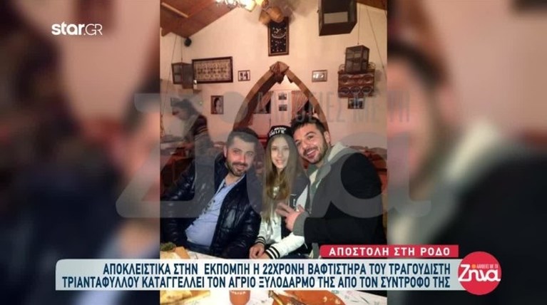 τριανταφυλλος