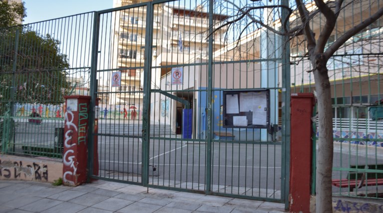 σχολείο