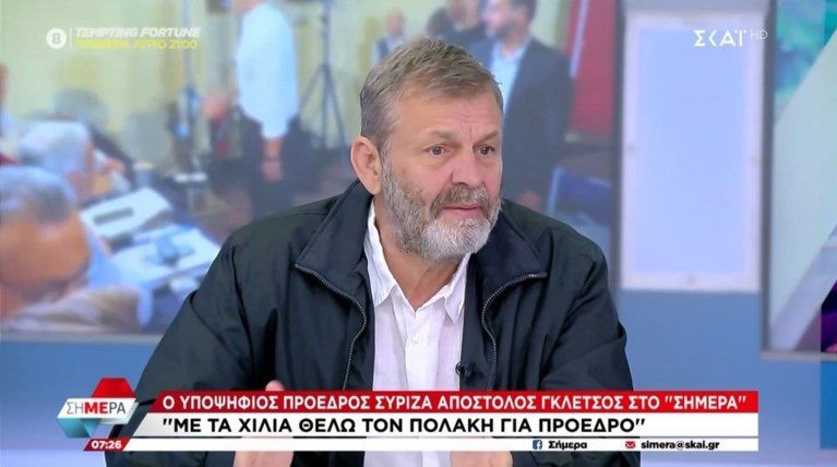 ΓΚΛΕΤΣΟΣ