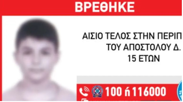 ΕΞΑΦΑΝΙΣΗ