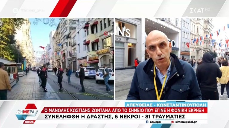 ΚΩΣΤΙΔΗΣ