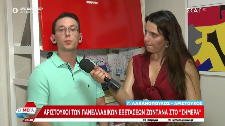 ΠΑΝΕΛΛΗΝΙΕΣ ΜΑΘΗΤΗΣ