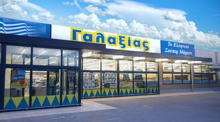 Γαλαξίας σούπερ μάρκετ