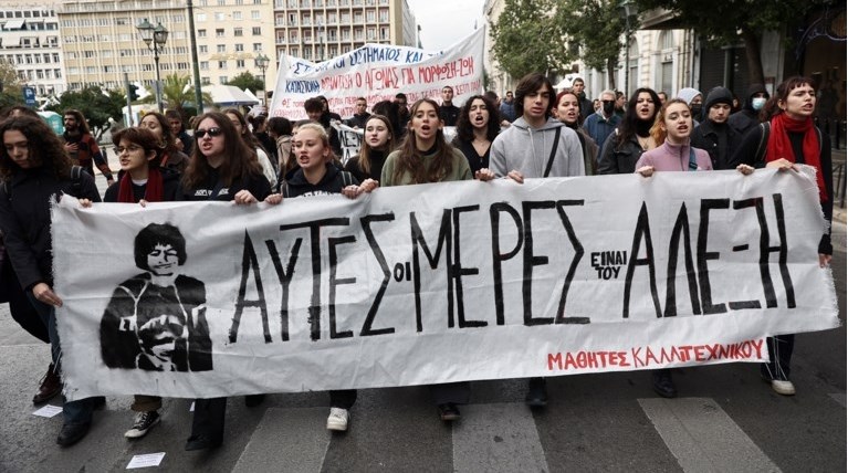 ΑΛΕΞΗΣ ΓΡΗΓΟΡΟΠΟΥΛΟΣ