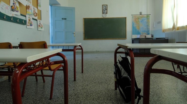 ΣΧΟΛΕΙΟ