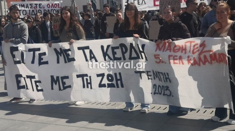 Τεμπη