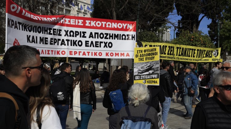 syntagma