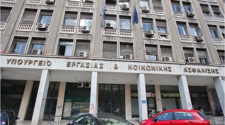 ΥΠΟΥΡΓΕΙΟ ΕΡΓΑΣΙΑΣ