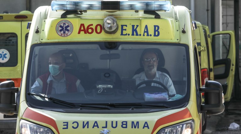 ΕΚΑΒ