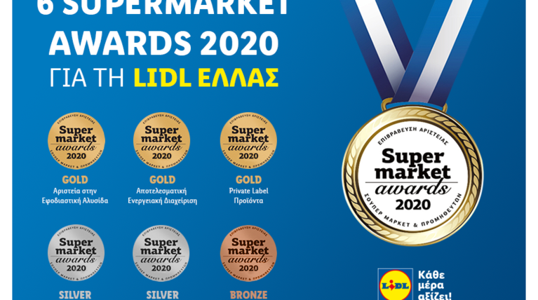 Lidl Βραβείο