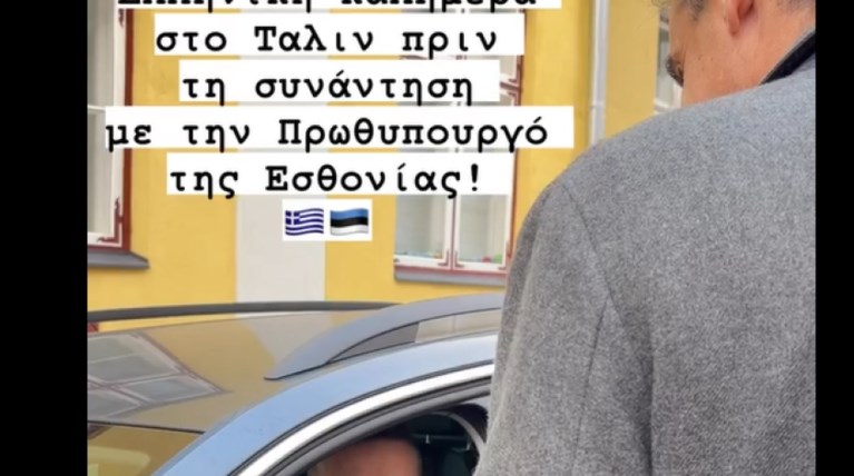 μητσοτακης