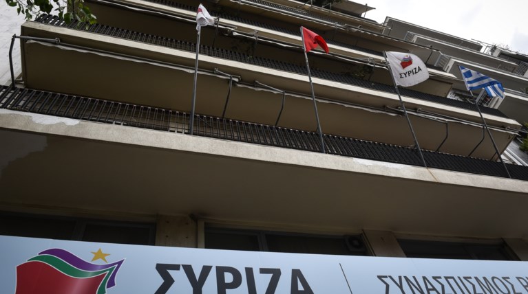 ΣΥΡΙΖΑ
