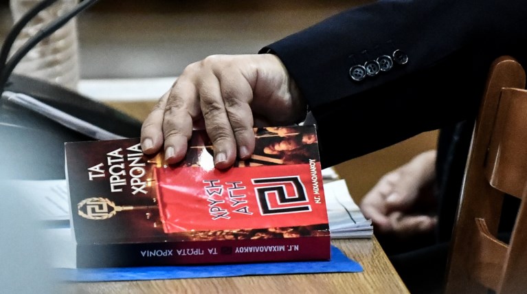 Δίκη Χρυσής Αυγής