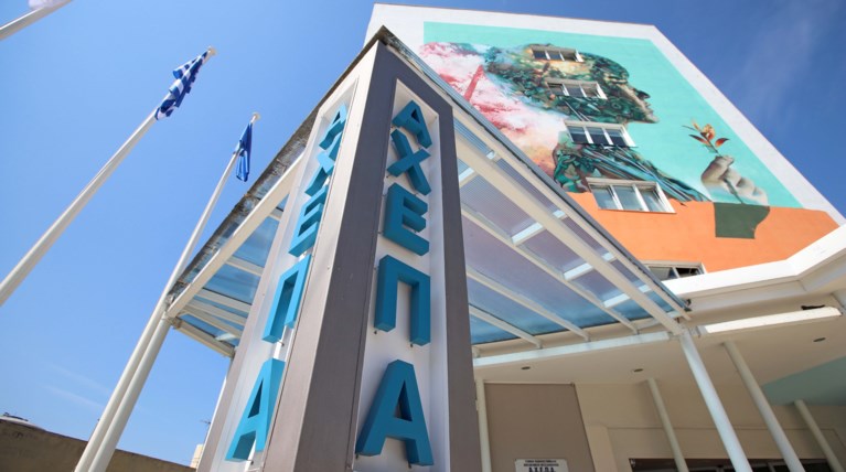 Νοσοκομείο ΑΧΕΠΑ
