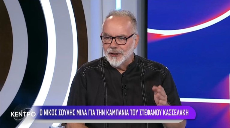 ΣΟΥΛΗΣ