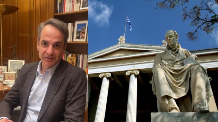 ΜΗΤΣΟΤΑΚΗΣ ΔΗΜΟΣΙΑ ΠΑΝΕΠΙΣΤΗΜΙΑ