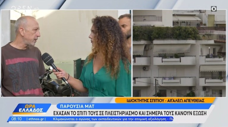 ΕΞΩΣΗ ΑΙΓΑΛΕΩ