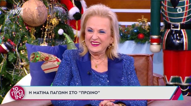 παγωνη