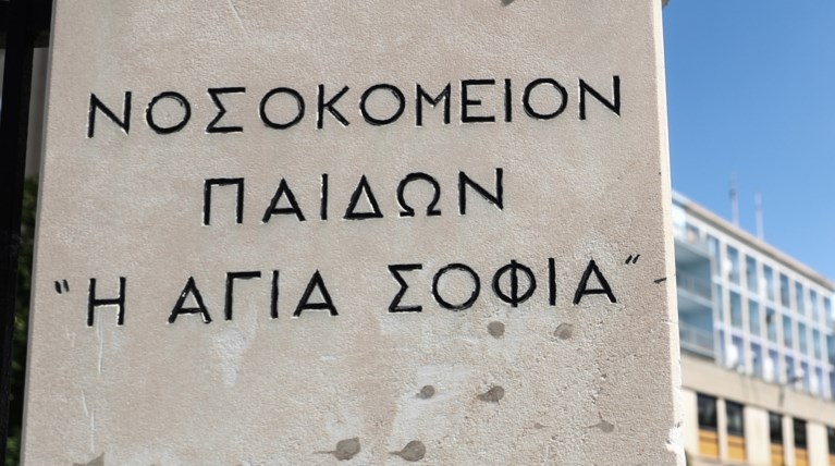 ΠΑΙΔΩΝ