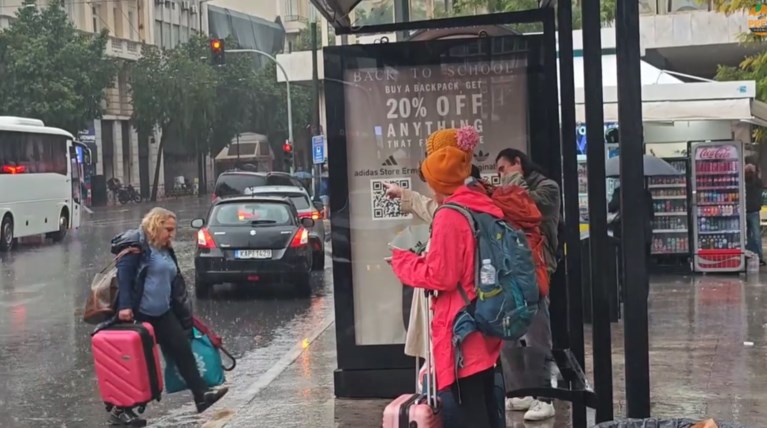 ΒΡΟΧΗ ΑΘΗΝΑ