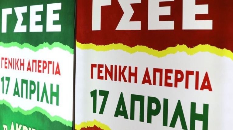 γσεε