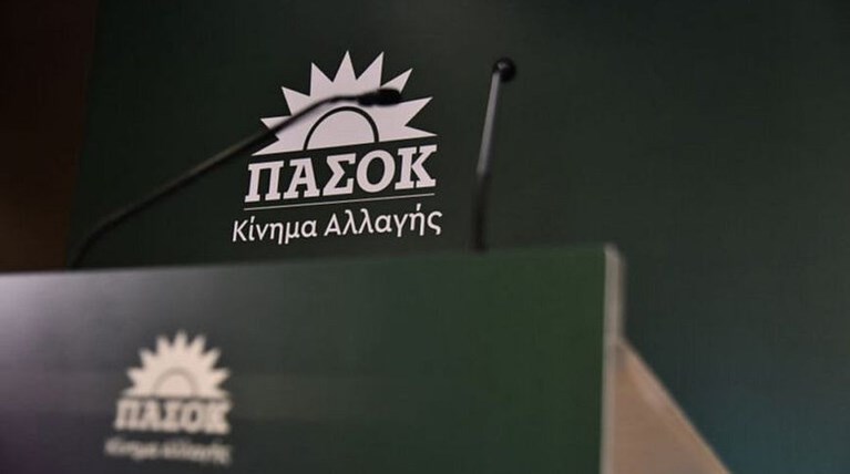 ΠΑΣΟΚ