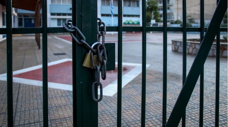 ΣΧΟΛΕΙΟ