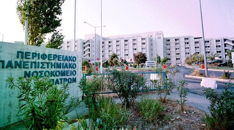 Νοσοκομείο Ρίο Πάτρα
