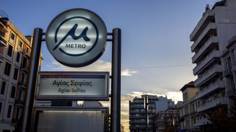 ΜΕΤΡΟ ΘΕΣΣΑΛΟΝΙΚΗΣ