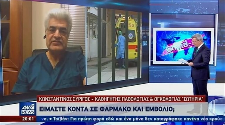συριγος