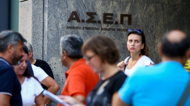 ΑΣΕΠ