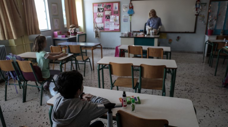 Δημοτικό σχολείο