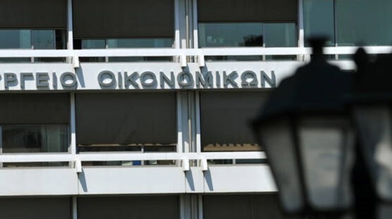 Υπουργείο Οικονομικών