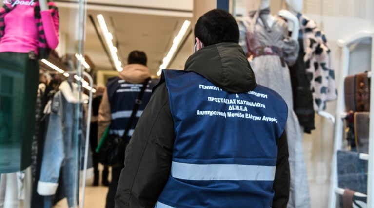 καταναλωτης