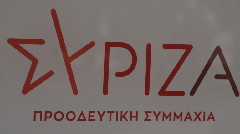 ΣΥΡΙΖΑ